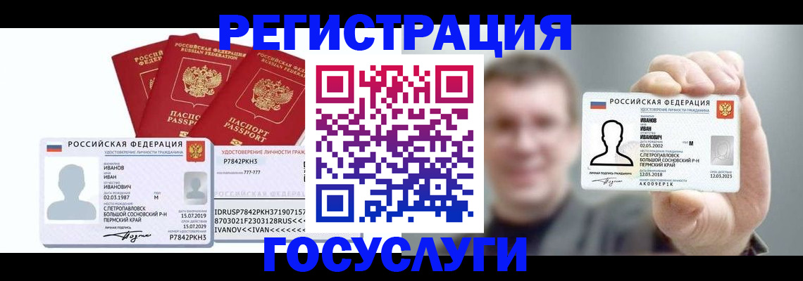 временная регистрация адрес в Копейске